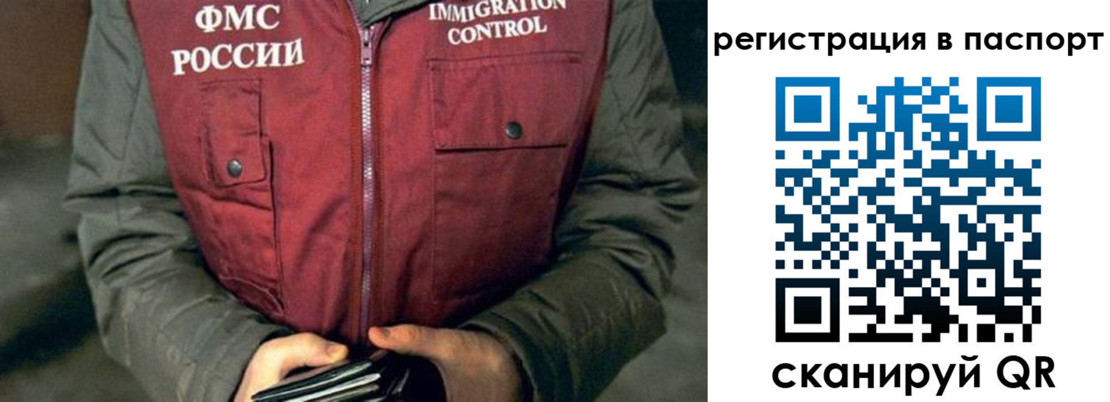 прописка ребенка в Мирном