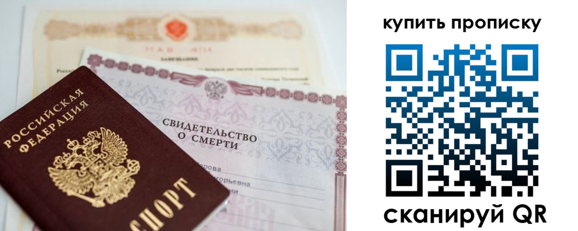 прописка для работы в Мирном