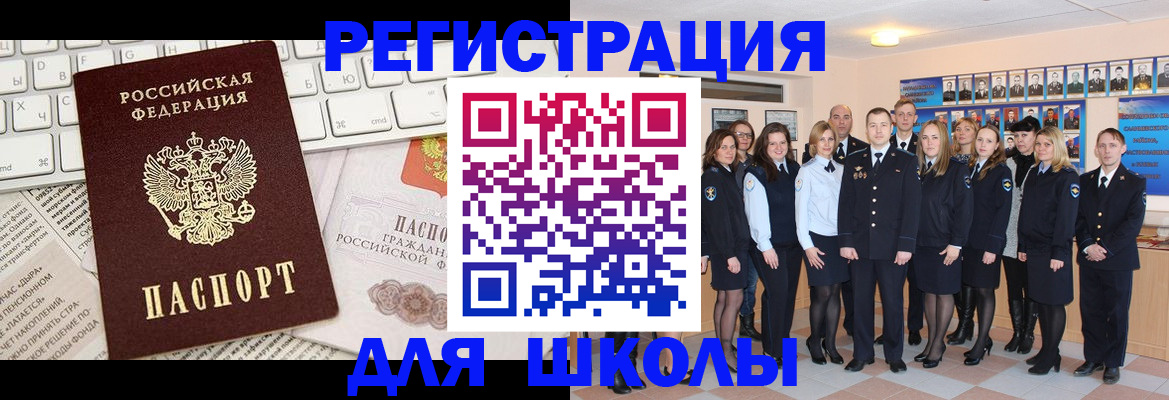 прописка законно в Мирном