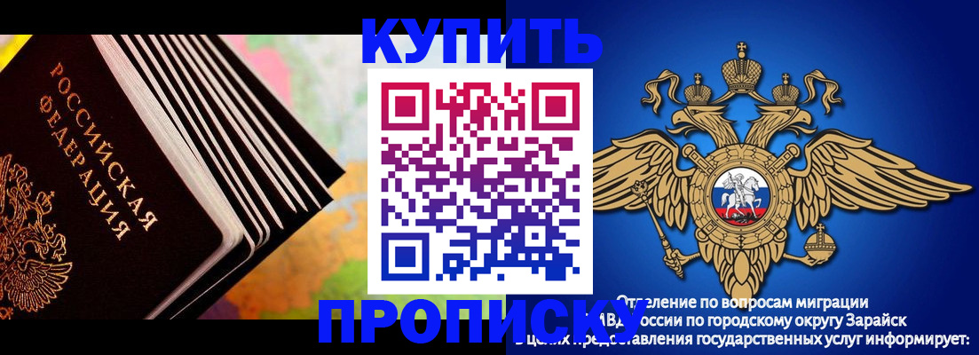 временная регистрация купить в Мирном