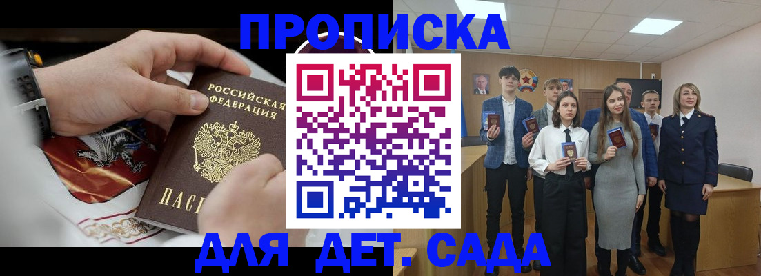 временная регистрация 2025 в Мирном