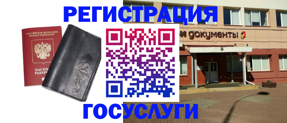 прописка для кредита в Мирном