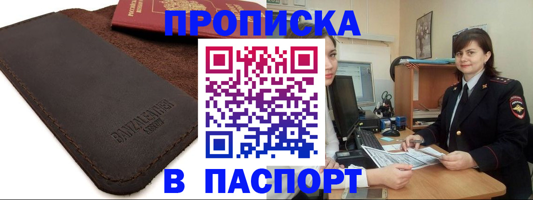 найти адрес прописки в Мирном