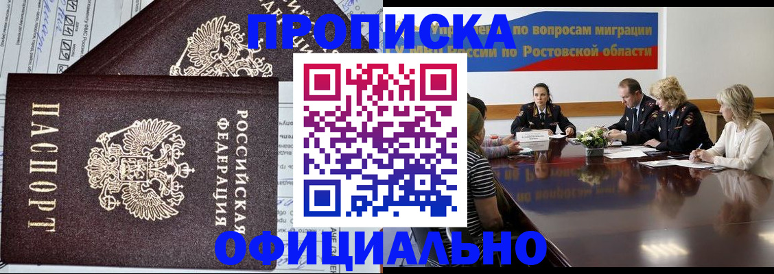 временная регистрация адрес в Мирном