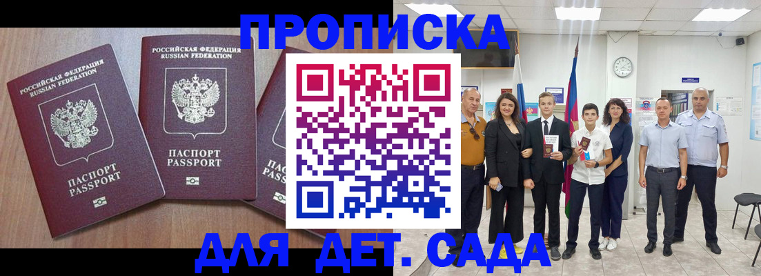 регистрация в Мирном